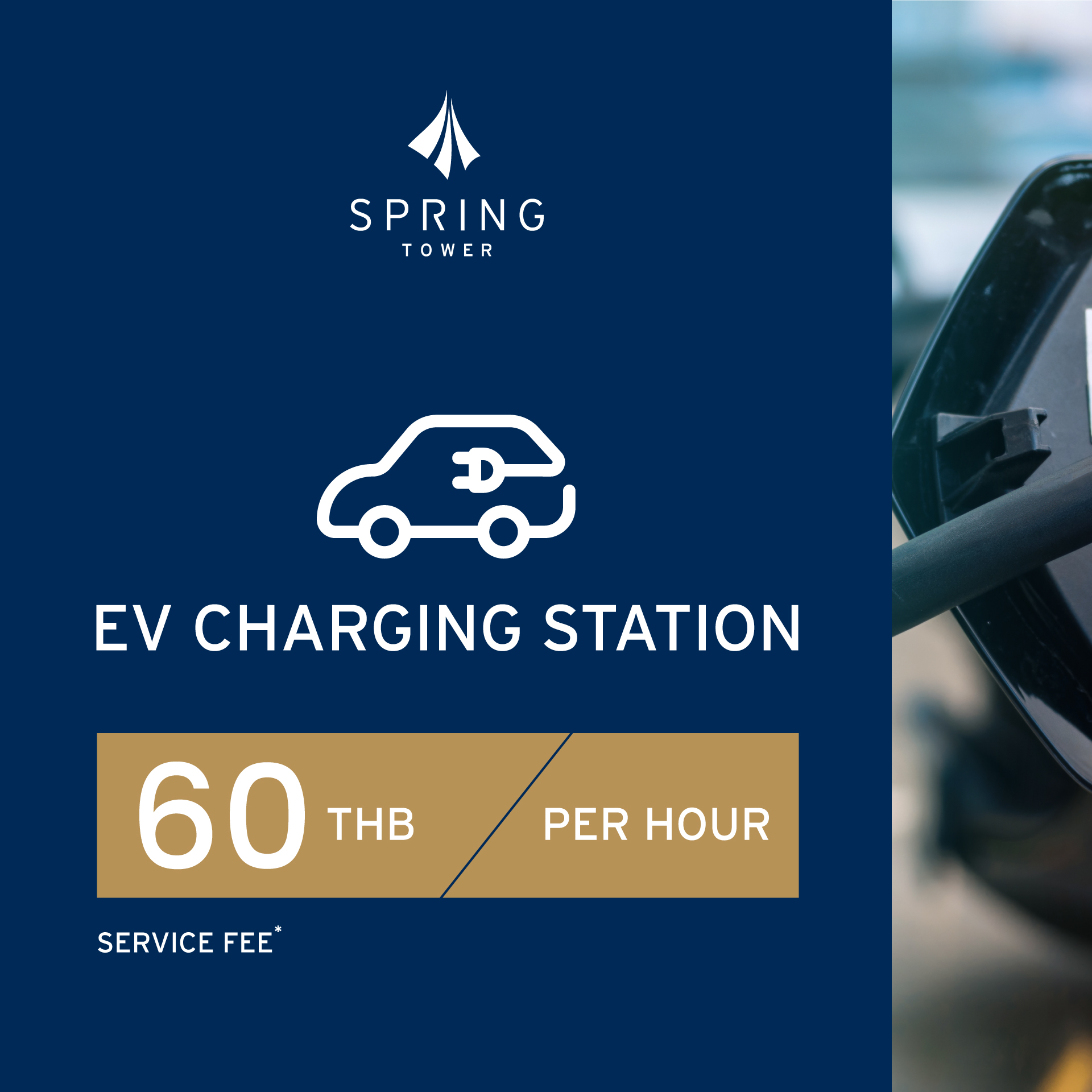 Spring Tower now offers an EV Charging Station for your convenience! 3