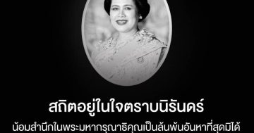 With deepest condolences and heartfelt tribute to Her Majesty the Queen who has passed into eternity, in everlasting remembrance of Her boundless grace and benevolence.